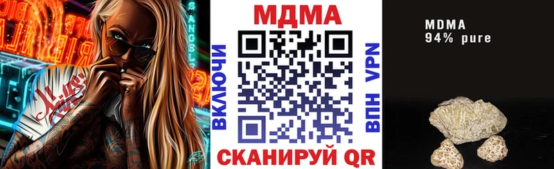 MDMA кристаллы  Купить  Никольск 