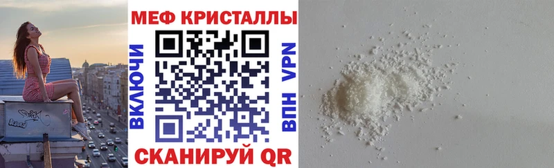 Мефедрон VHQ  Купить где  Никольск 